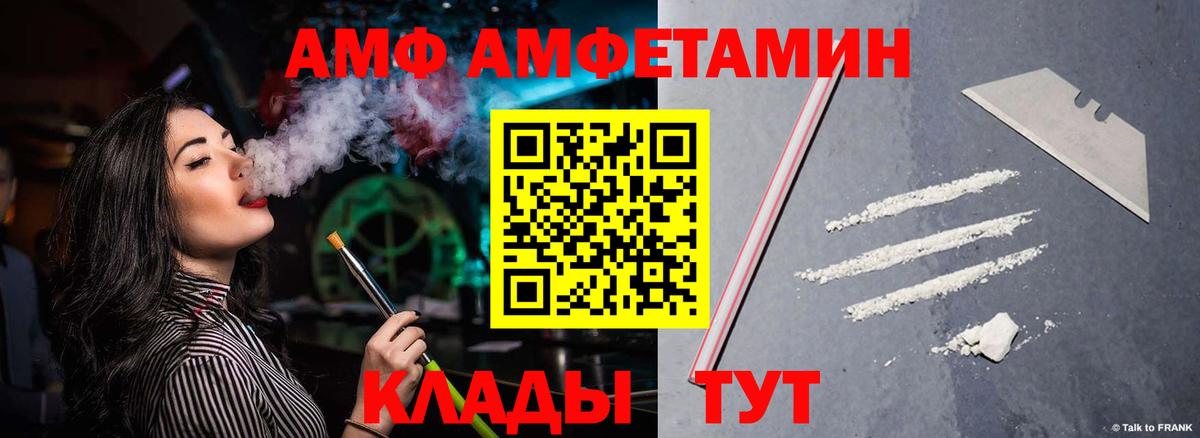 Амфетамин Розовый Магадан