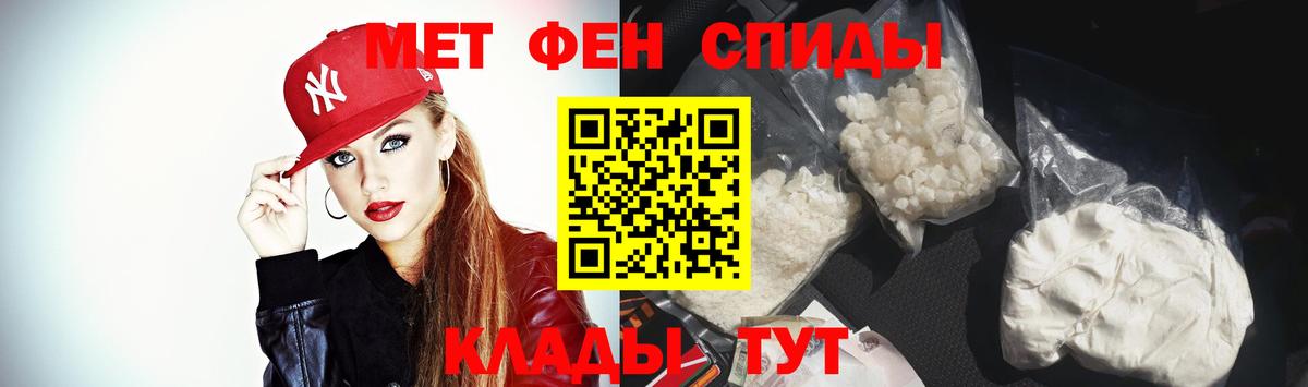 АМФ Розовый  Амфетамин  Магадан  Вход с VPN 