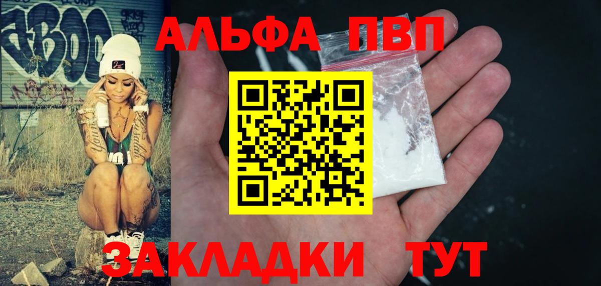 A PVP Crystall Магадан