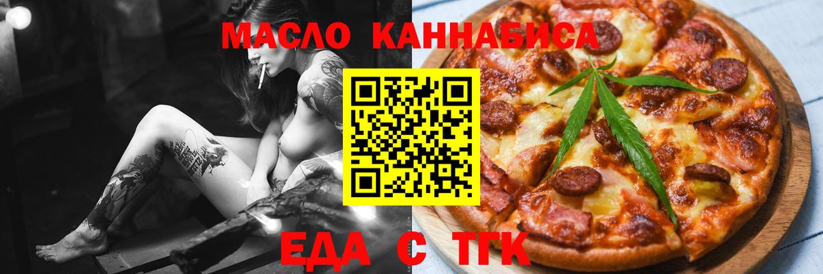Cannafood марихуана  Вход с VPN  Магадан 