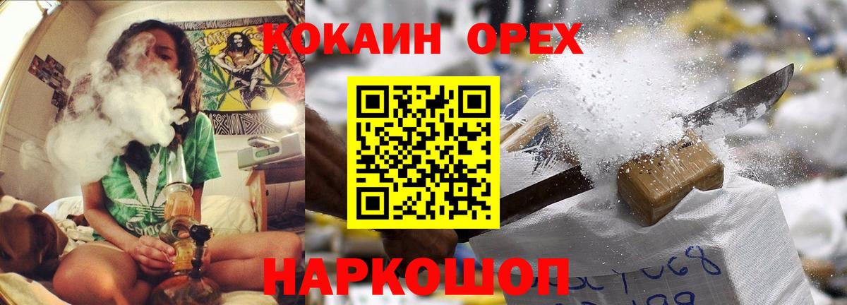 КОКАИН VHQ Магадан