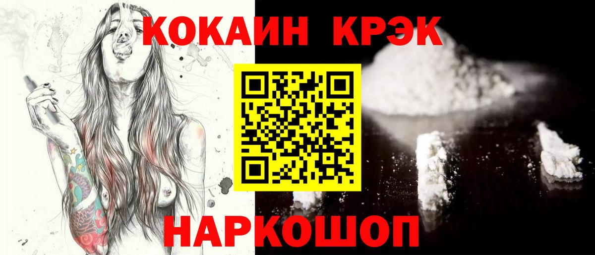 КОКАИН FishScale  Вход с VPN  Магадан  Кокаин VHQ 