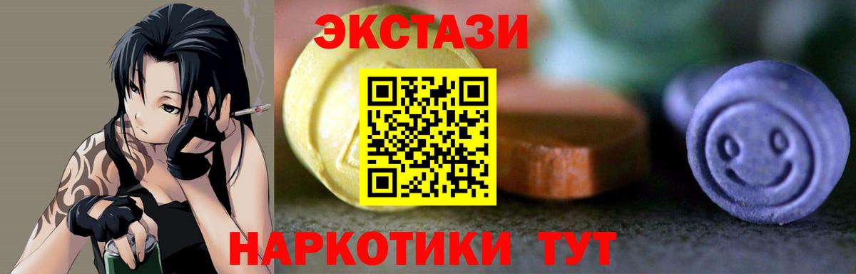 Экстази VHQ Магадан