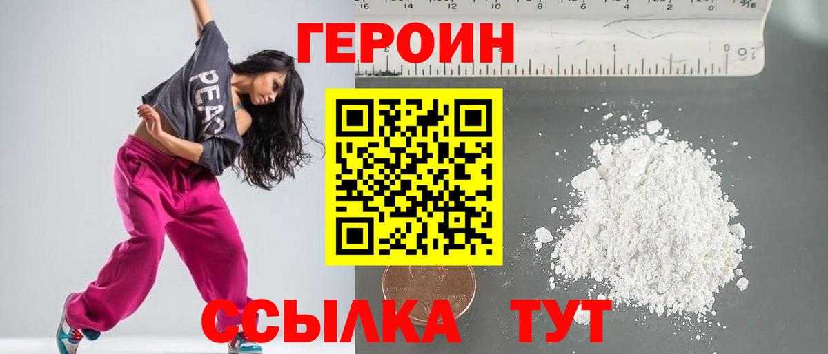 Героин  ГЕРОИН гречка  Вход с VPN  Магадан 