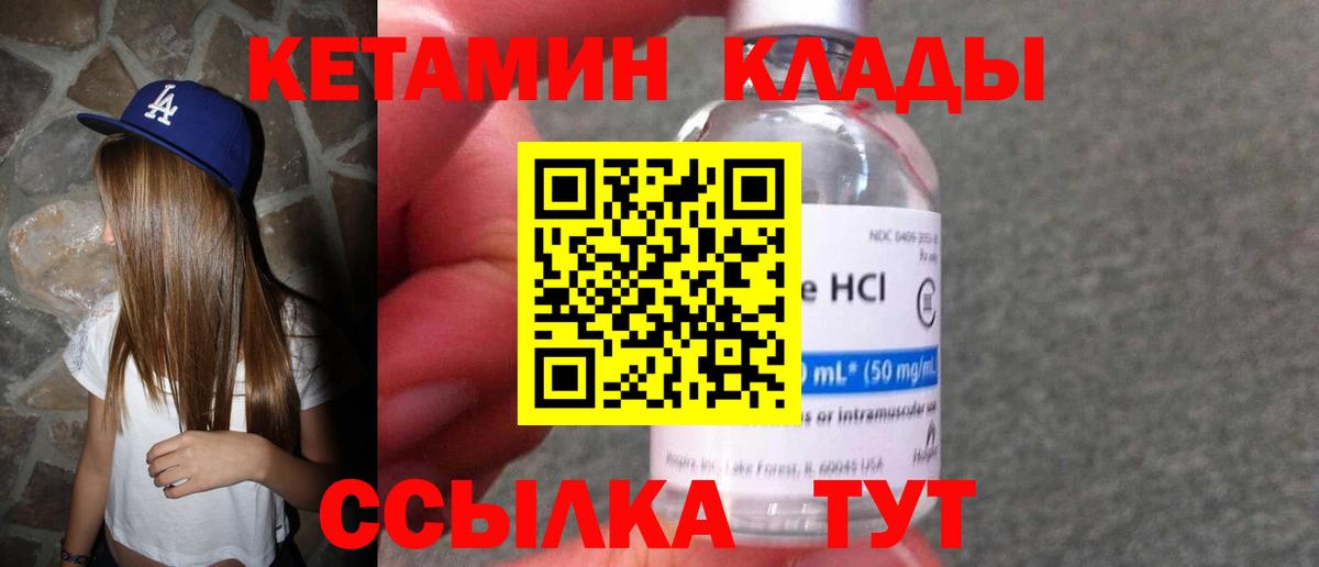 Кетамин VHQ  blacksprut рабочий сайт  Вход с VPN  Магадан  КЕТАМИН VHQ 