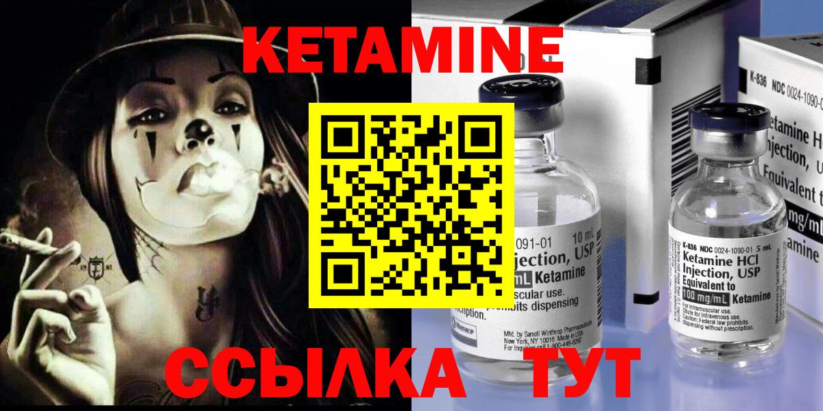 Кетамин ketamine Магадан