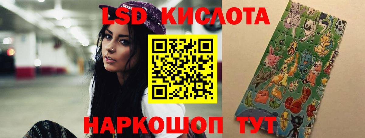 Лсд 25 экстази кислота Магадан