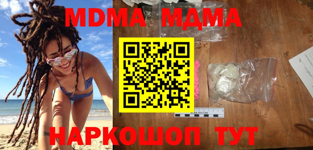 MDMA Molly Магадан