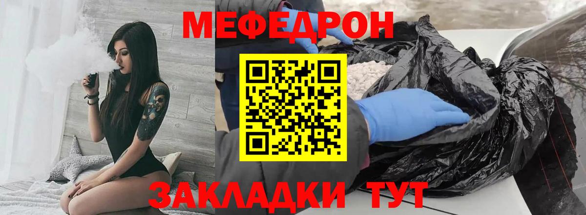 Мефедрон мука Магадан