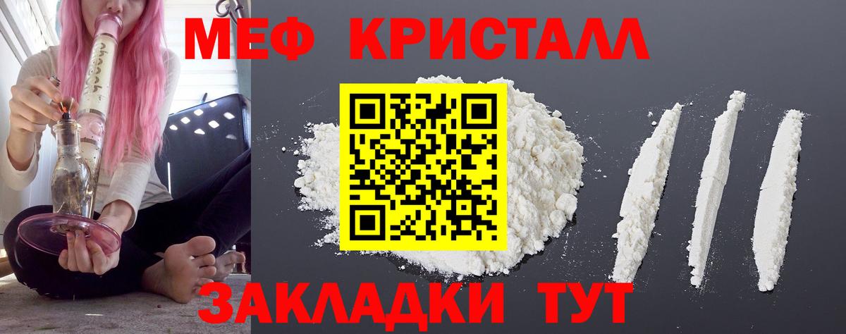 Магадан  Меф кристаллы  Меф  Вход с VPN 