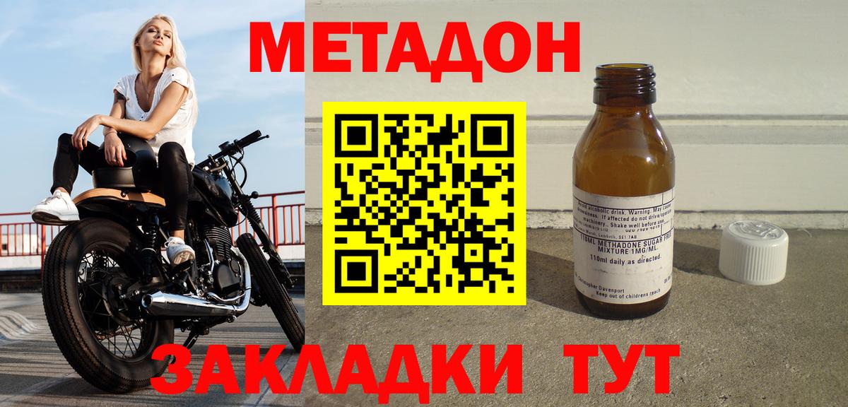 МЕТАДОН methadone  МЕТАДОН кристалл  Магадан  Вход с VPN 