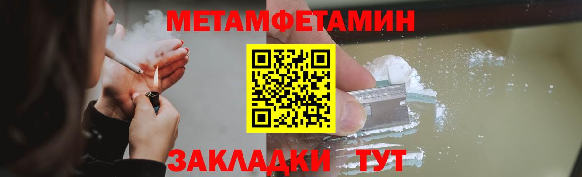 Магадан  МЕТАМФЕТАМИН  Метамфетамин пудра  Вход с VPN  Метамфетамин пудра 