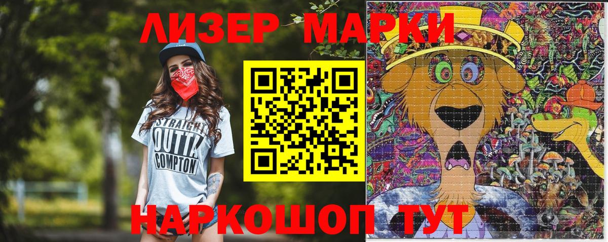 Марки N-bome 1500мкг Магадан