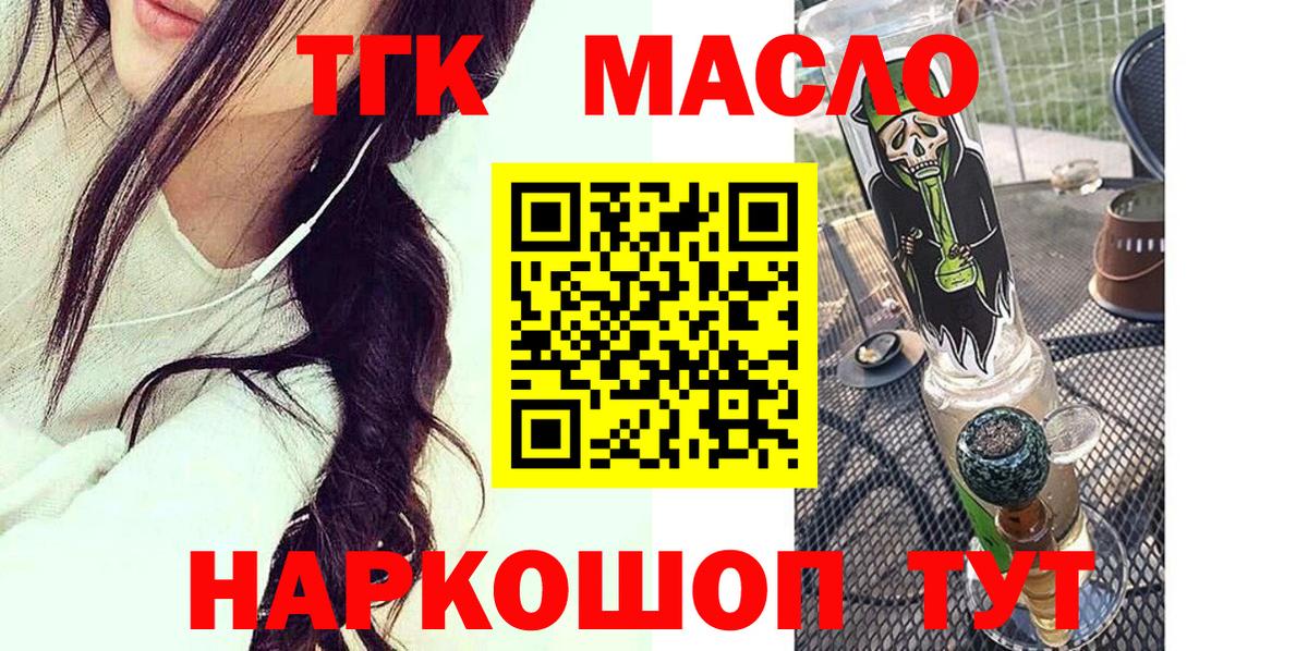 ТГК жижа Магадан